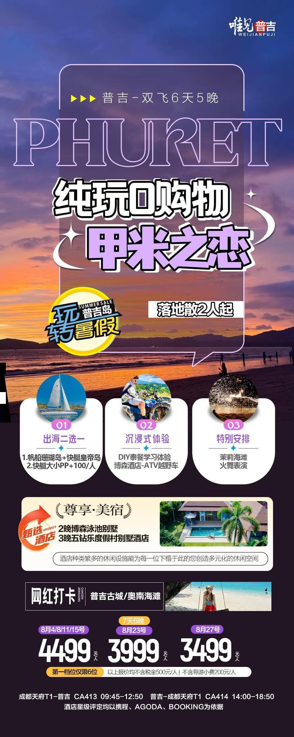 海报已过期