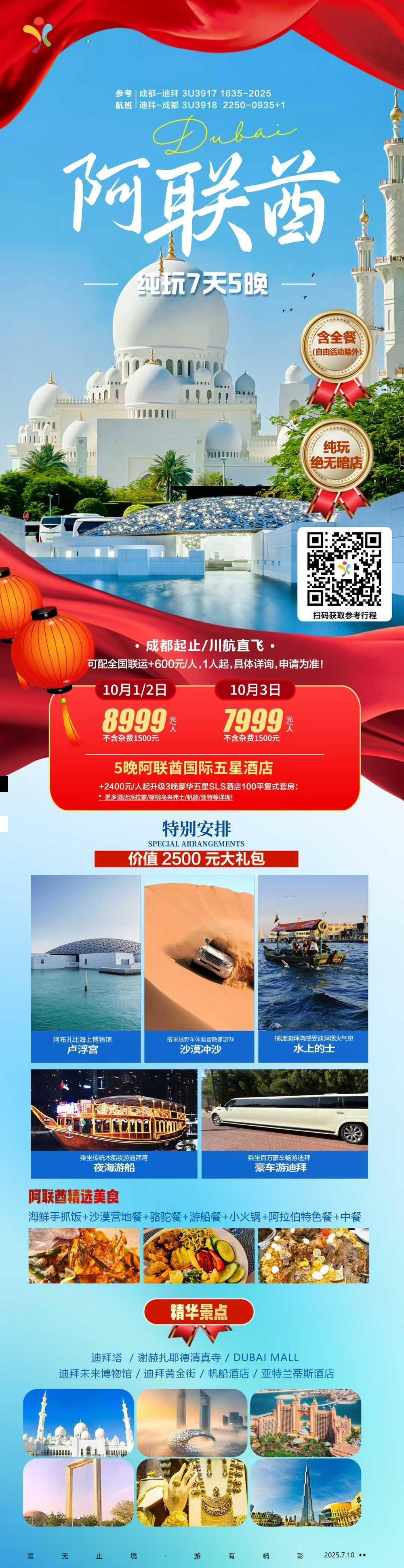 海报已过期