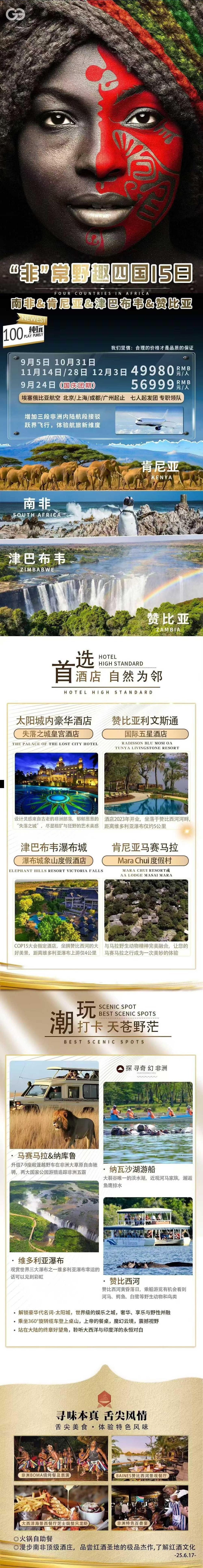 海报已过期