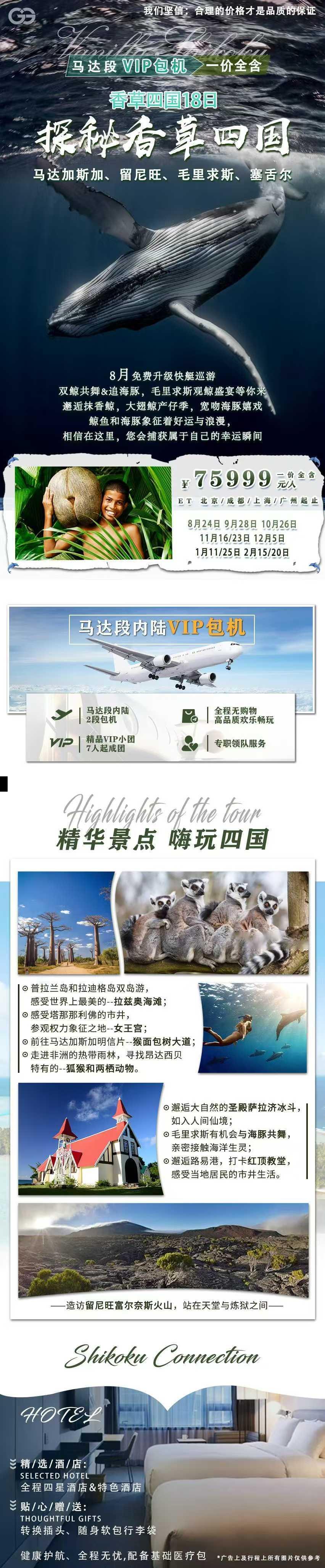 海报已过期