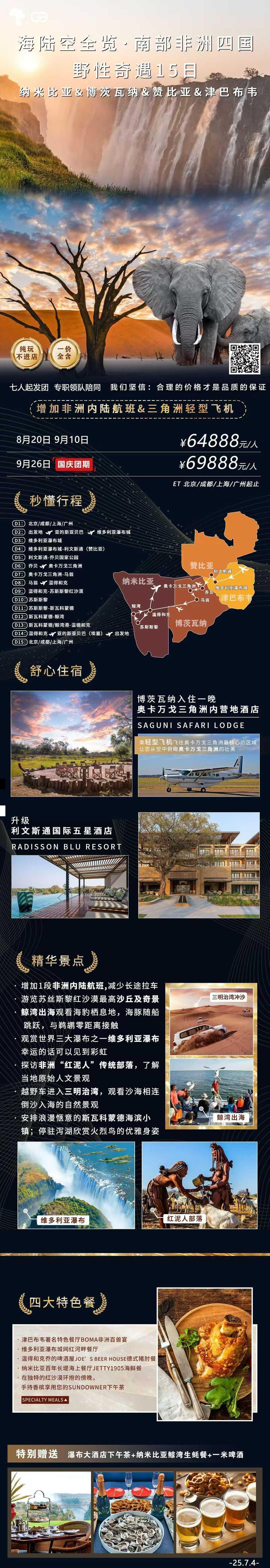 海报已过期