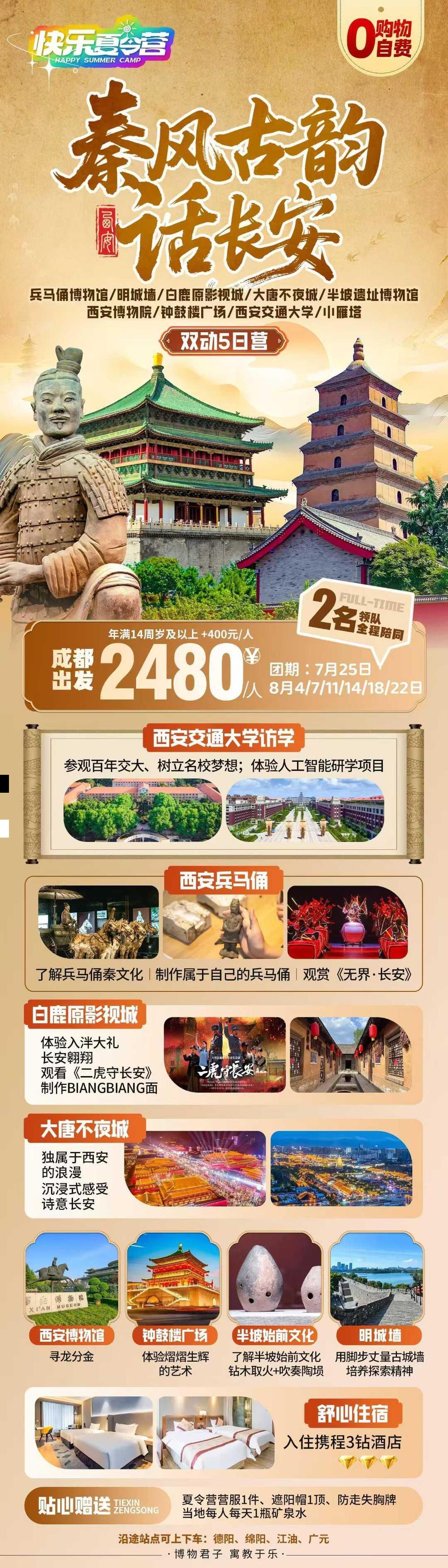 海报已过期