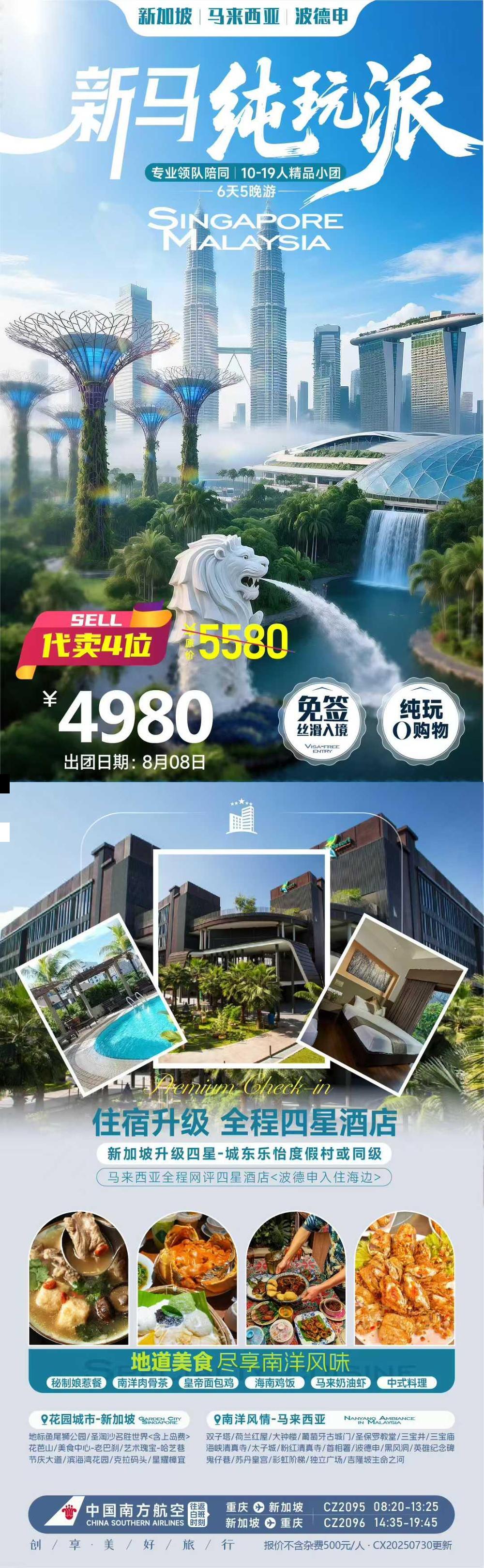 海报已过期