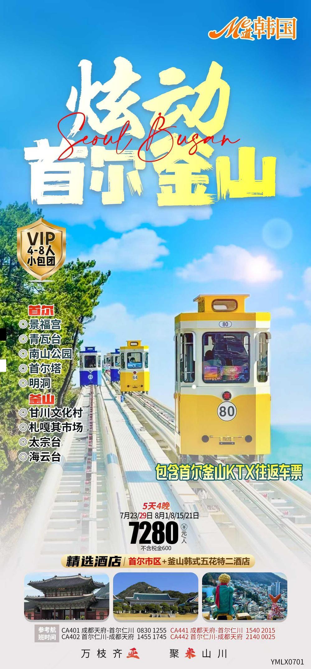 海报已过期