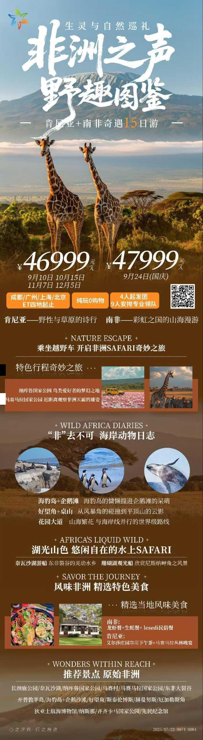 海报已过期