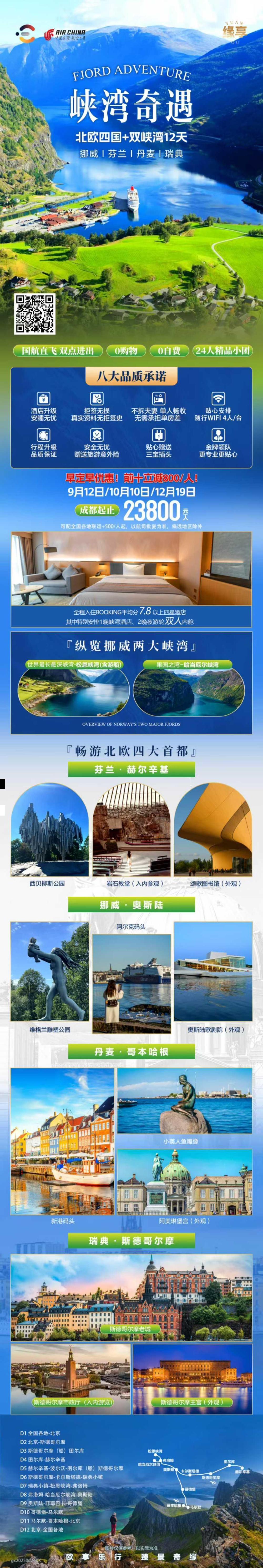 海报已过期