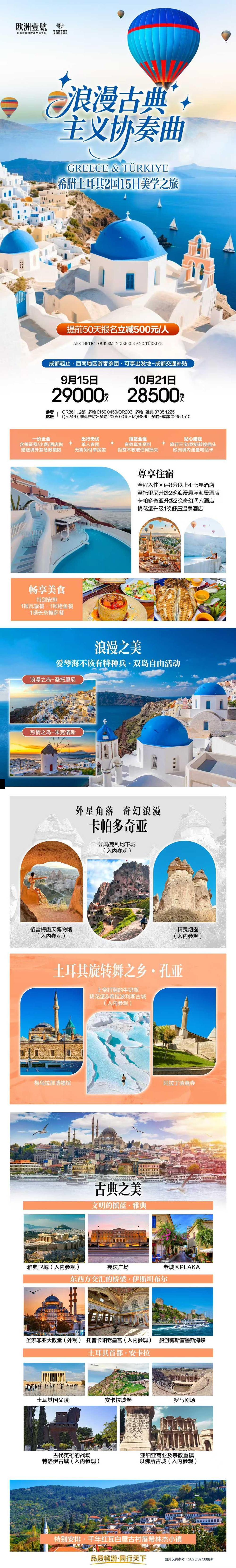 海报已过期
