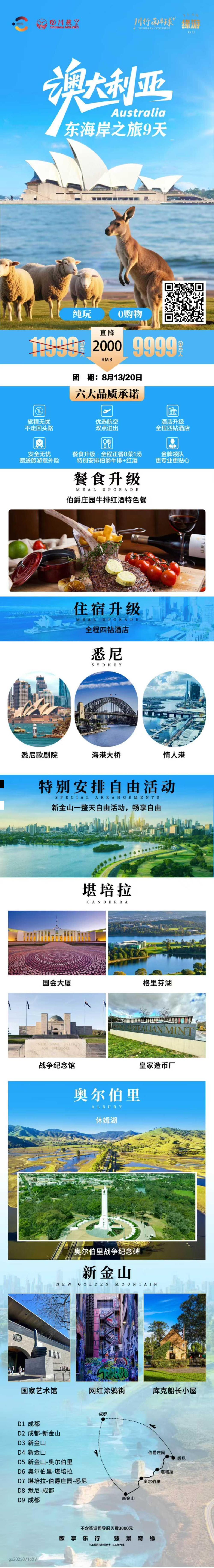 海报已过期