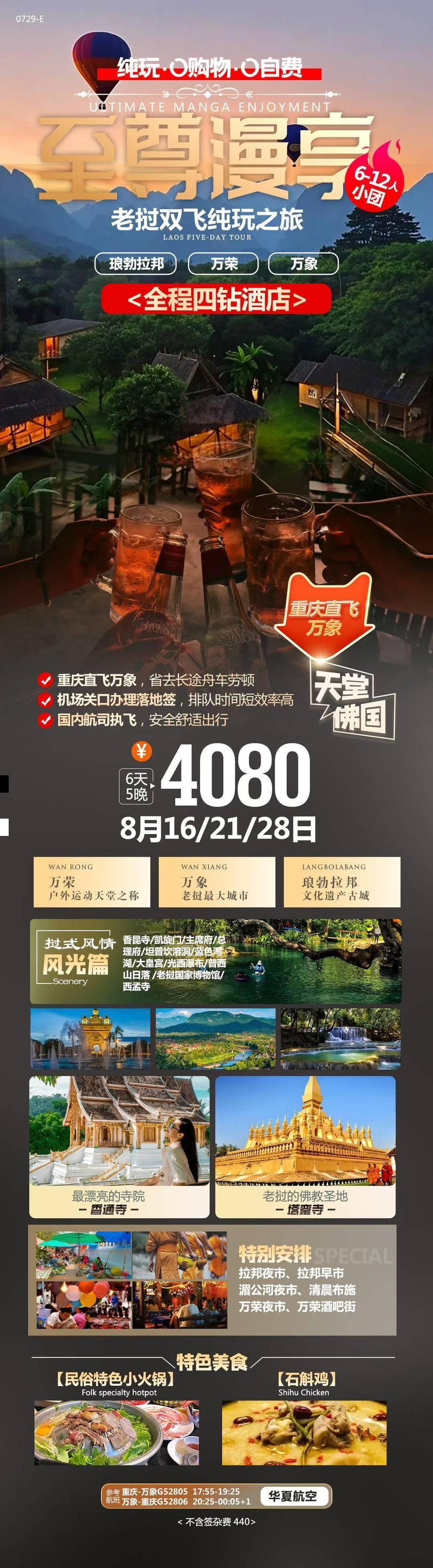 海报已过期