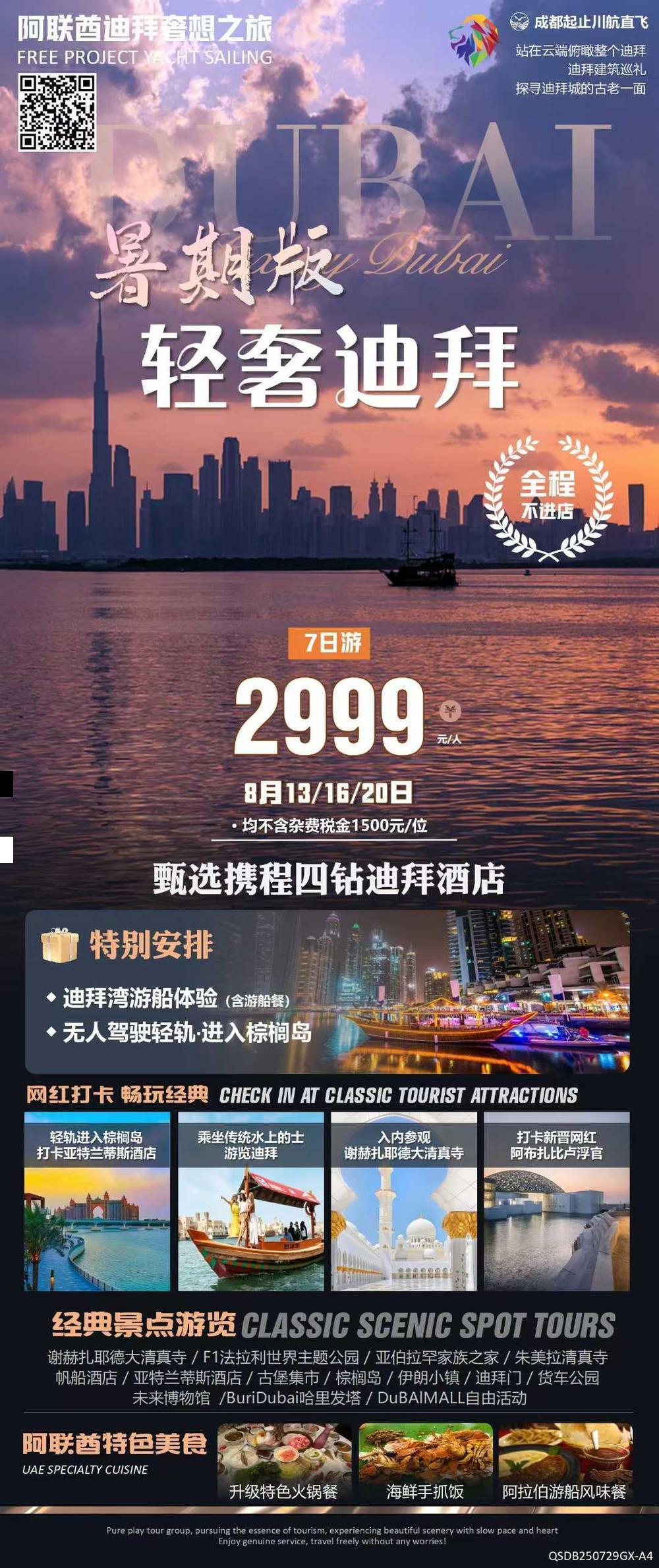 海报已过期