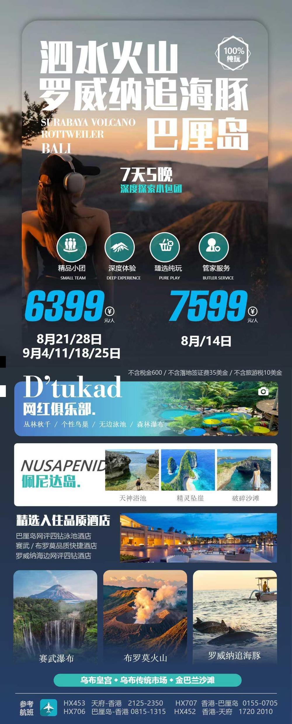 海报已过期