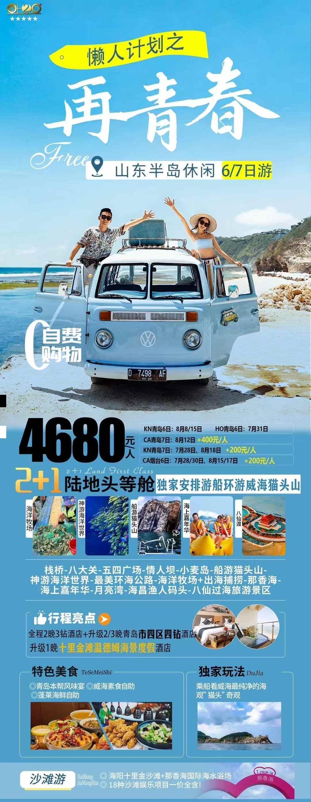 海报已过期