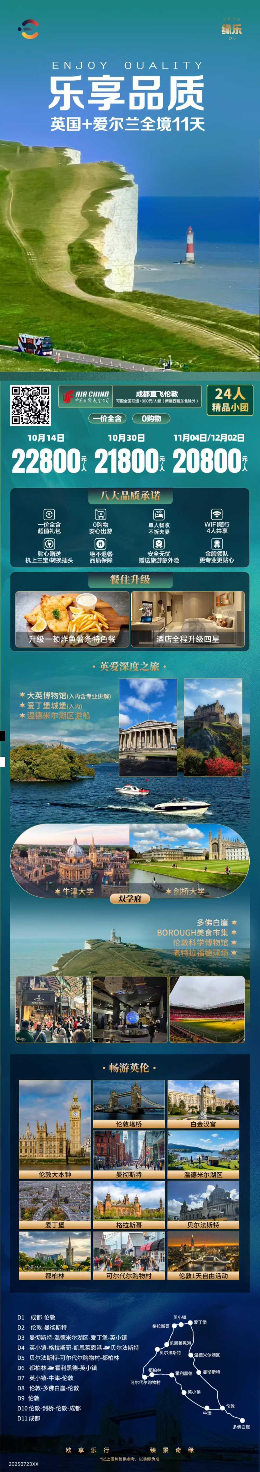 海报已过期