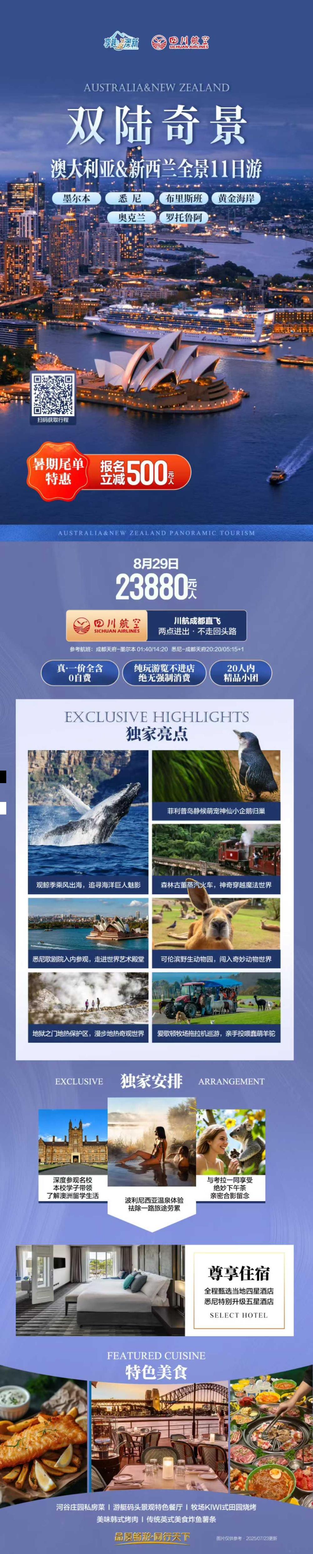 海报已过期