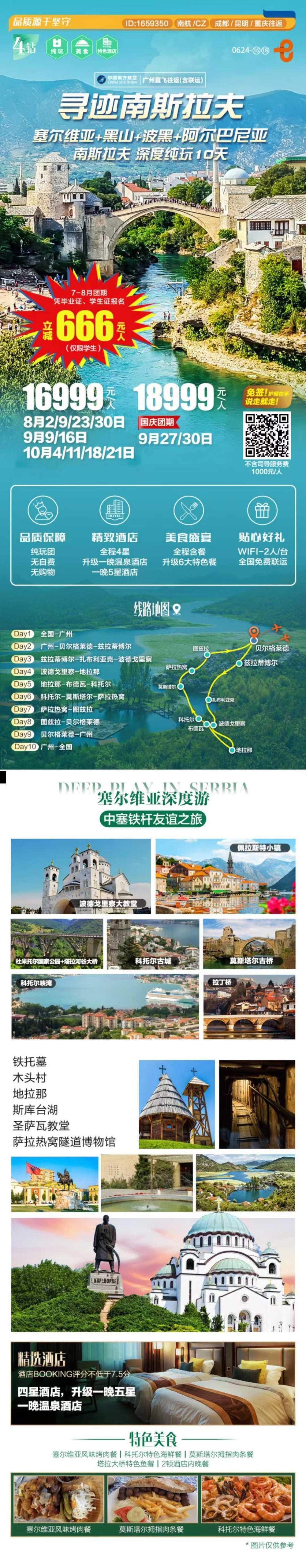 海报已过期