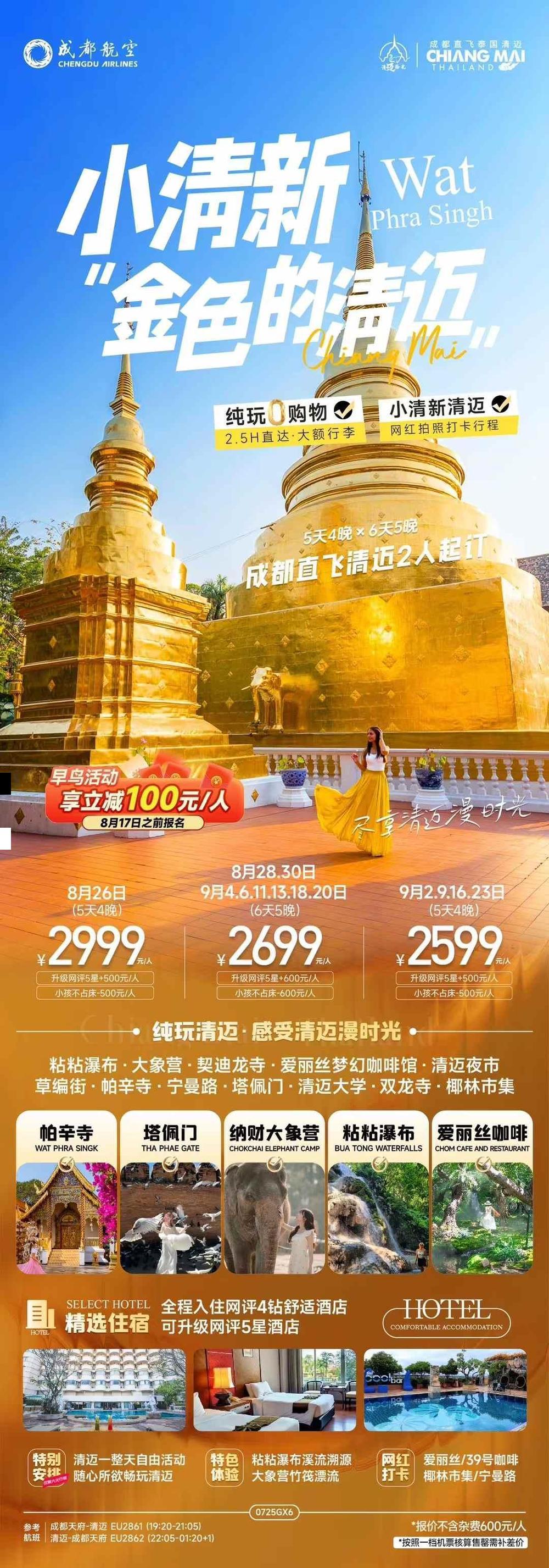 海报已过期