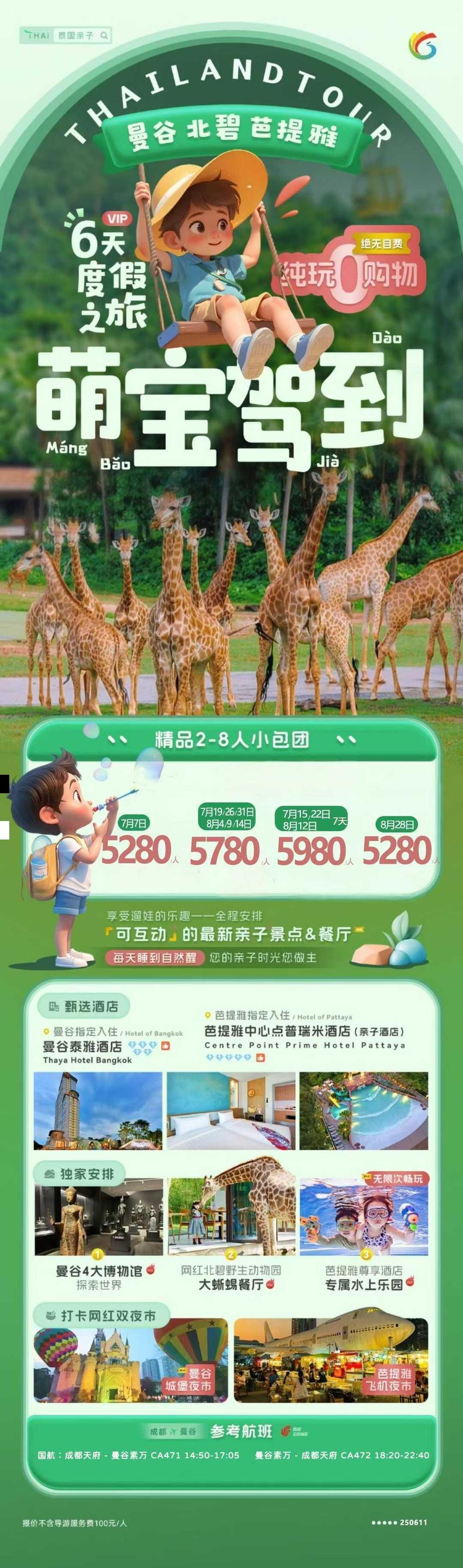海报已过期