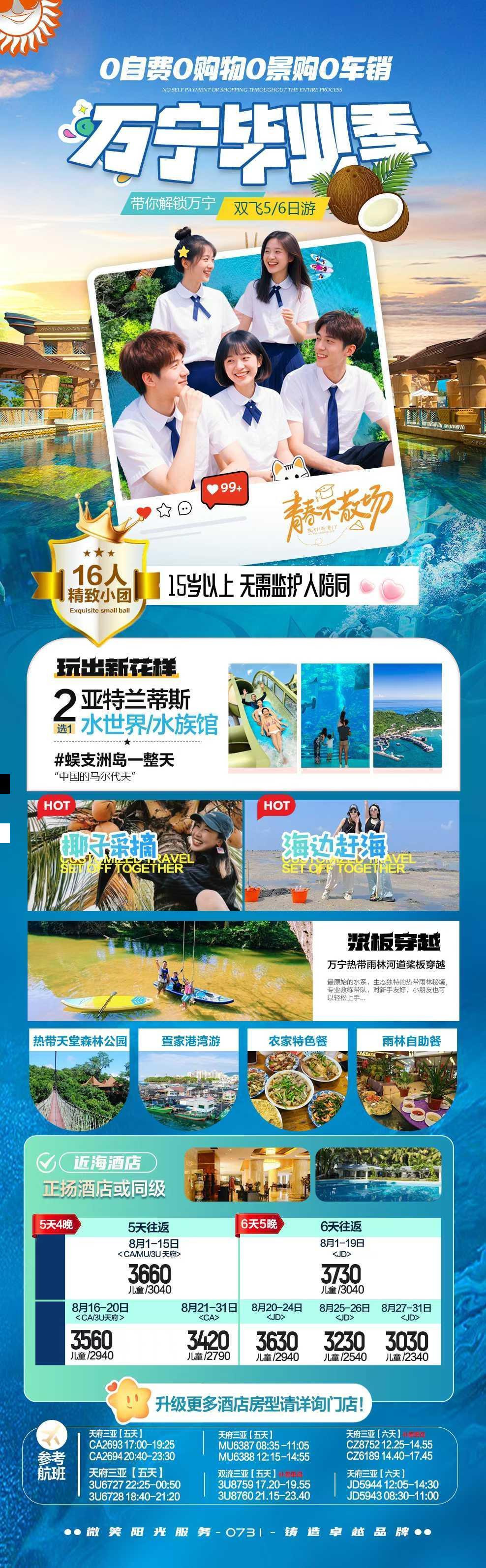 海报已过期