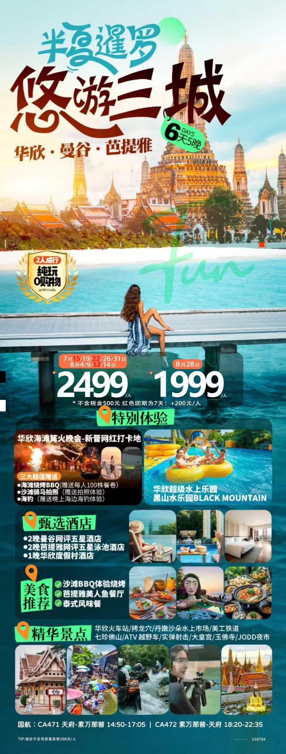 海报已过期