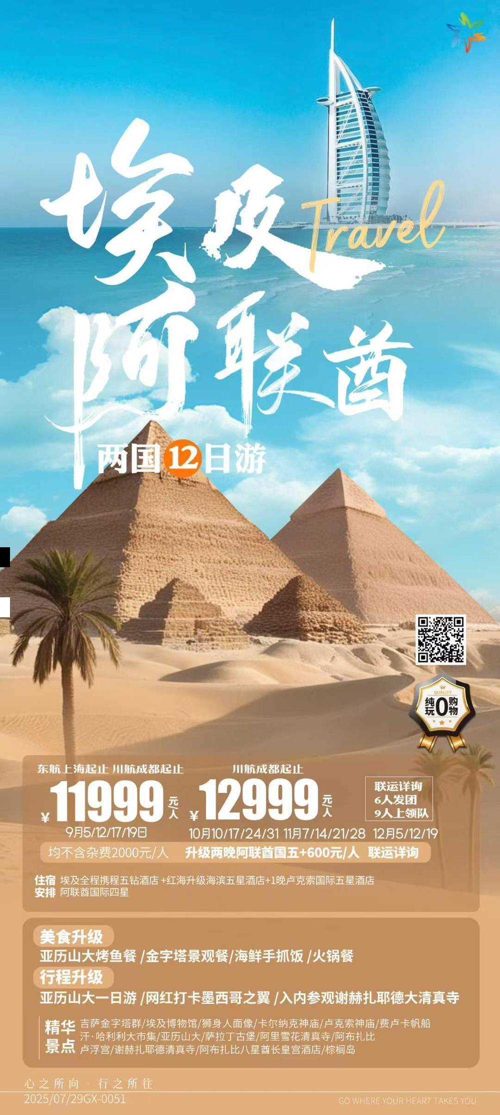 海报已过期