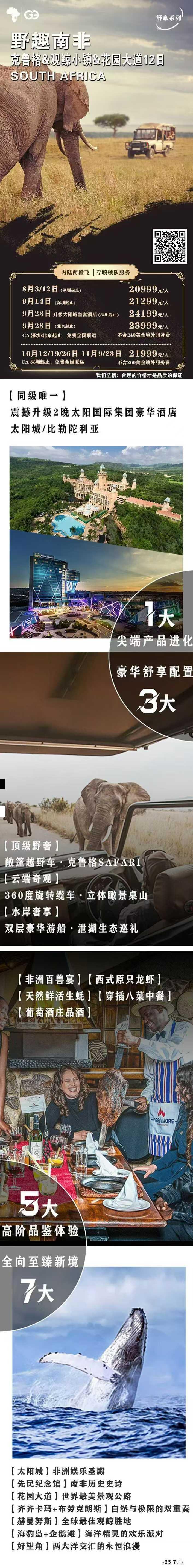 海报已过期