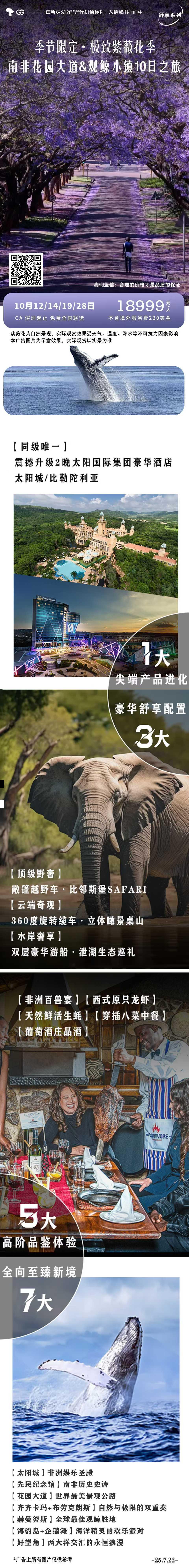 海报已过期