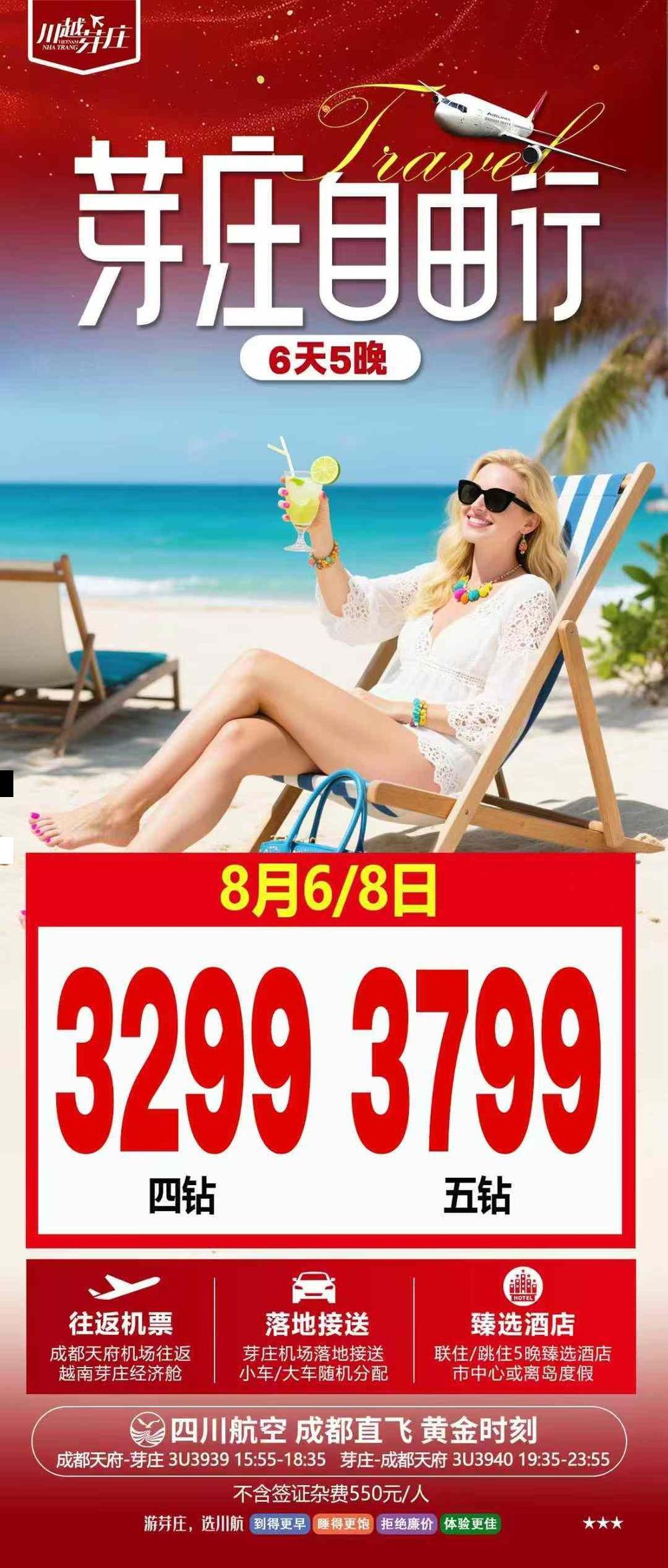 海报已过期