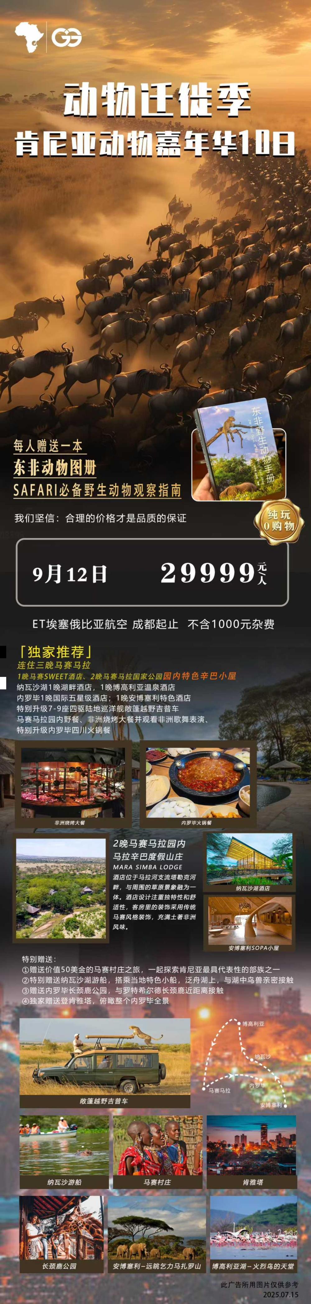 海报已过期