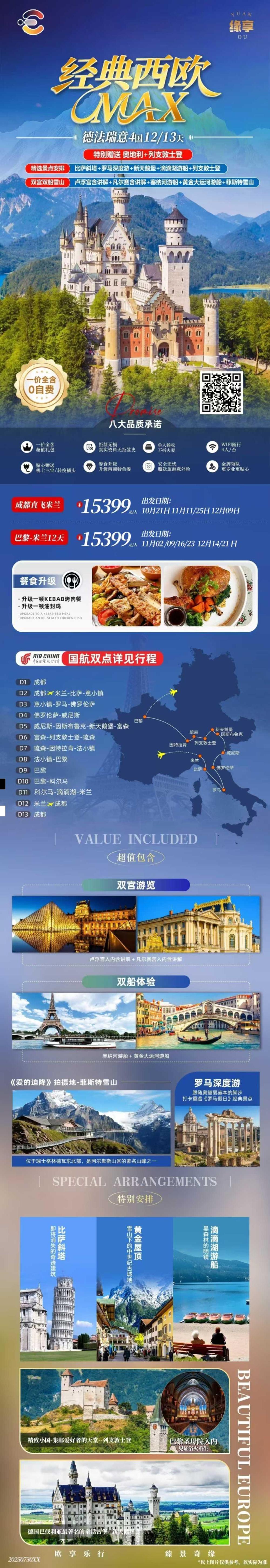 海报已过期
