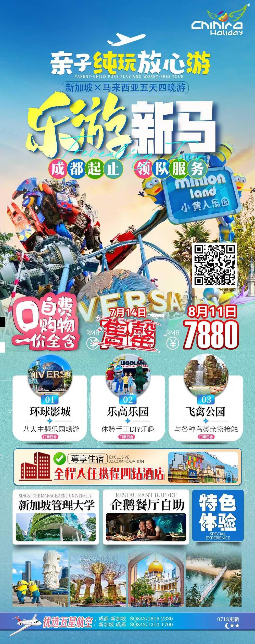 海报已过期