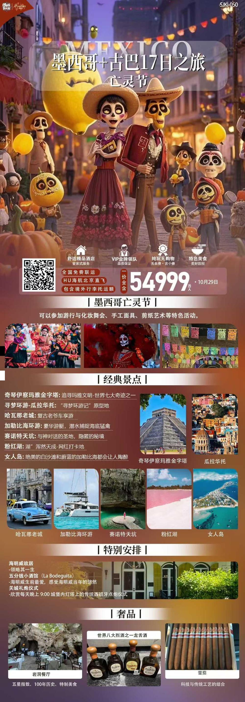 海报已过期