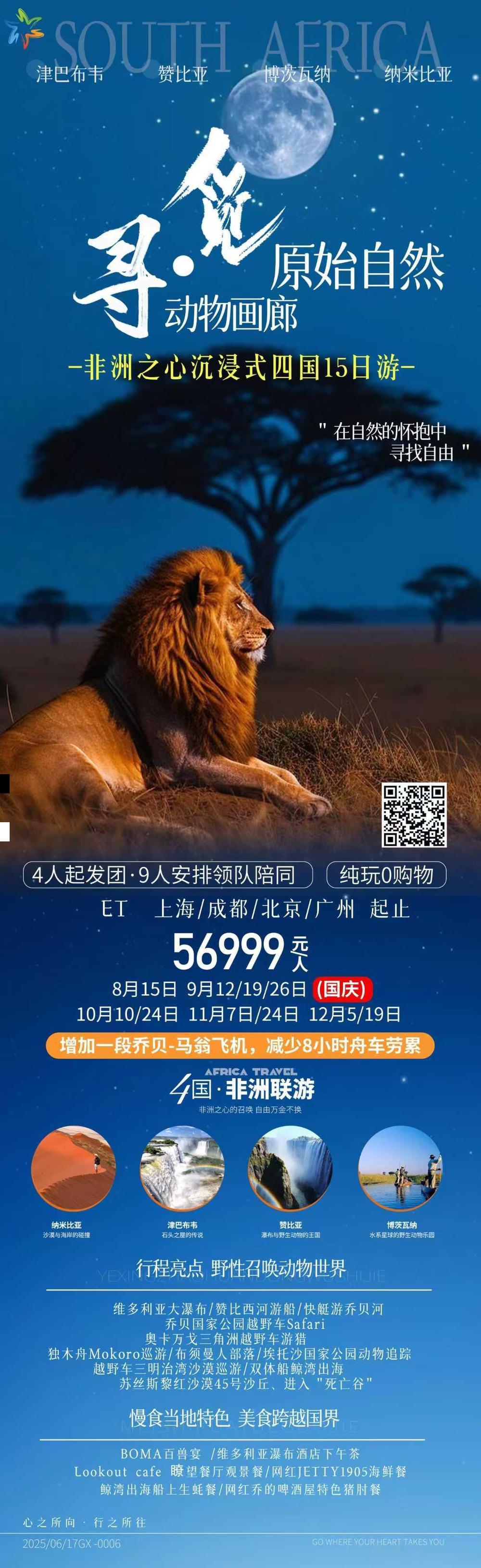 海报已过期