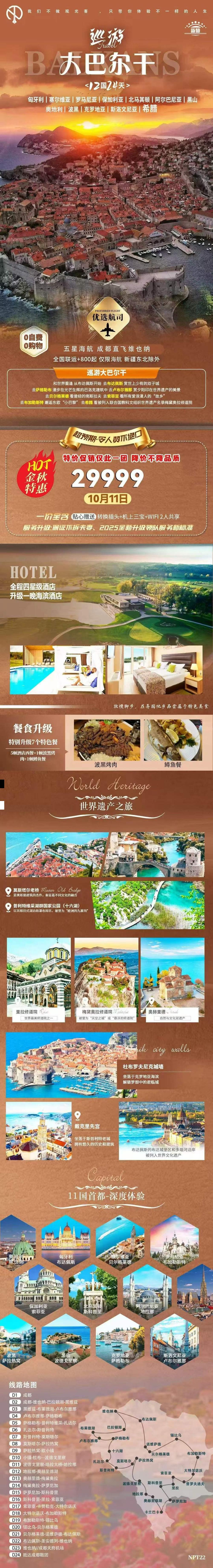 海报已过期
