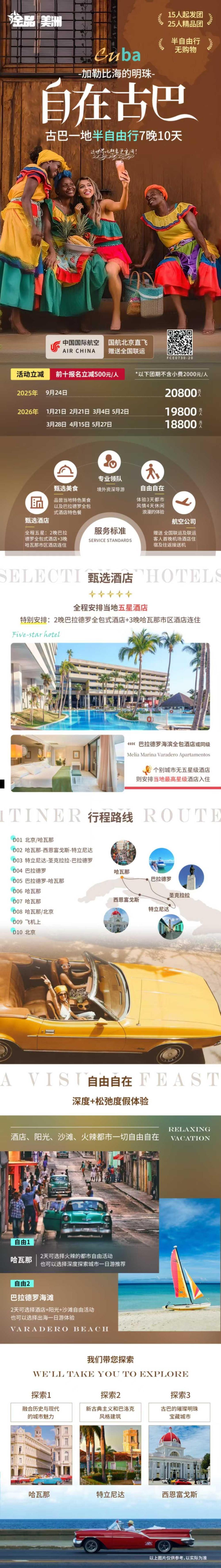 海报已过期