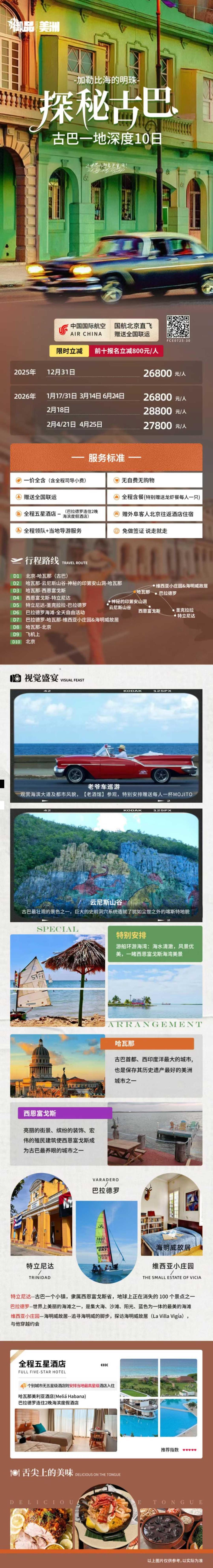 海报已过期