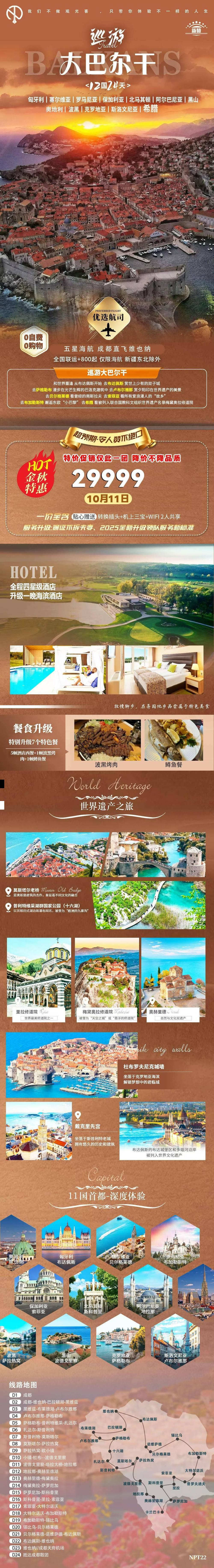 海报已过期