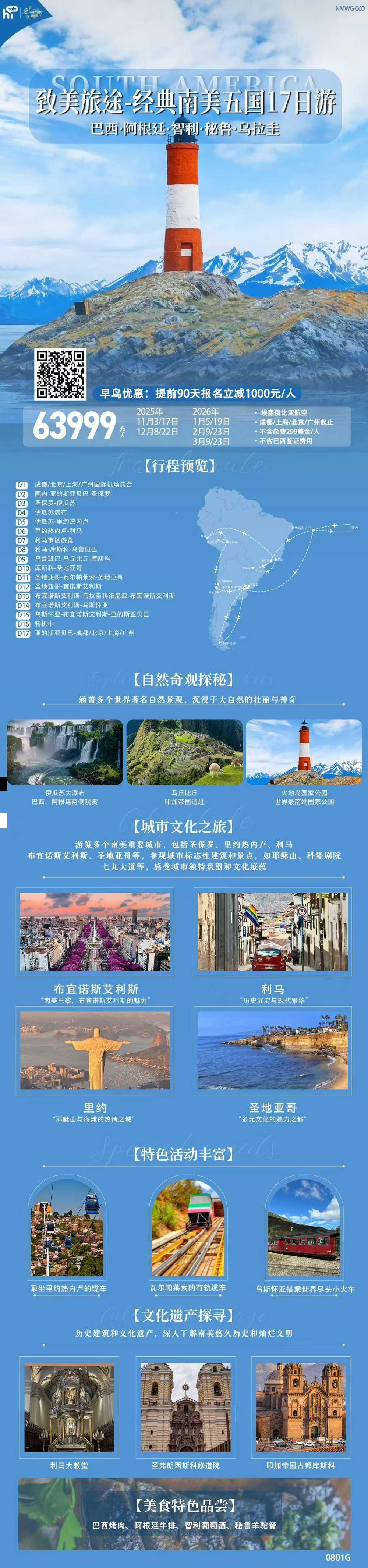 海报已过期