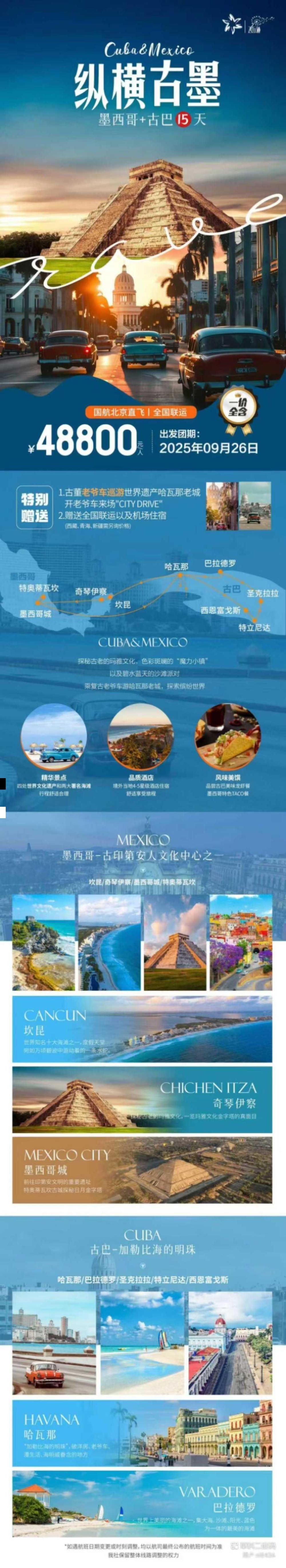 海报已过期