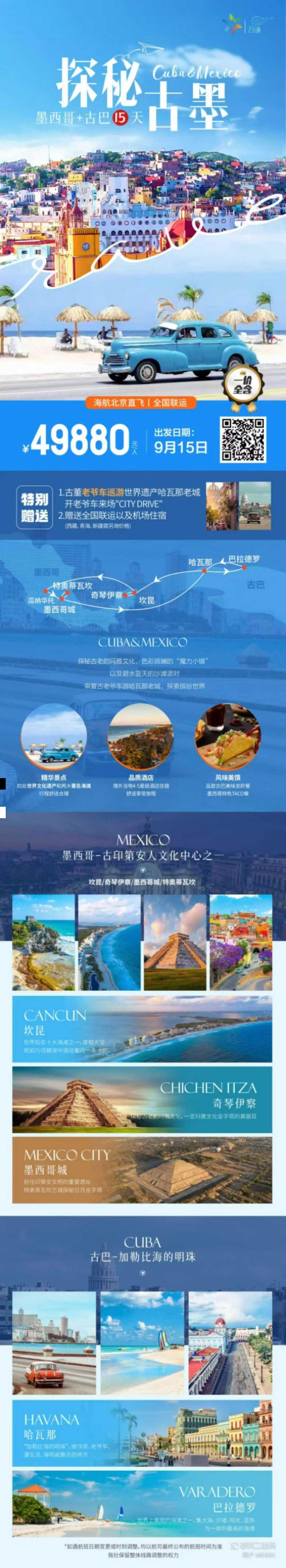 海报已过期