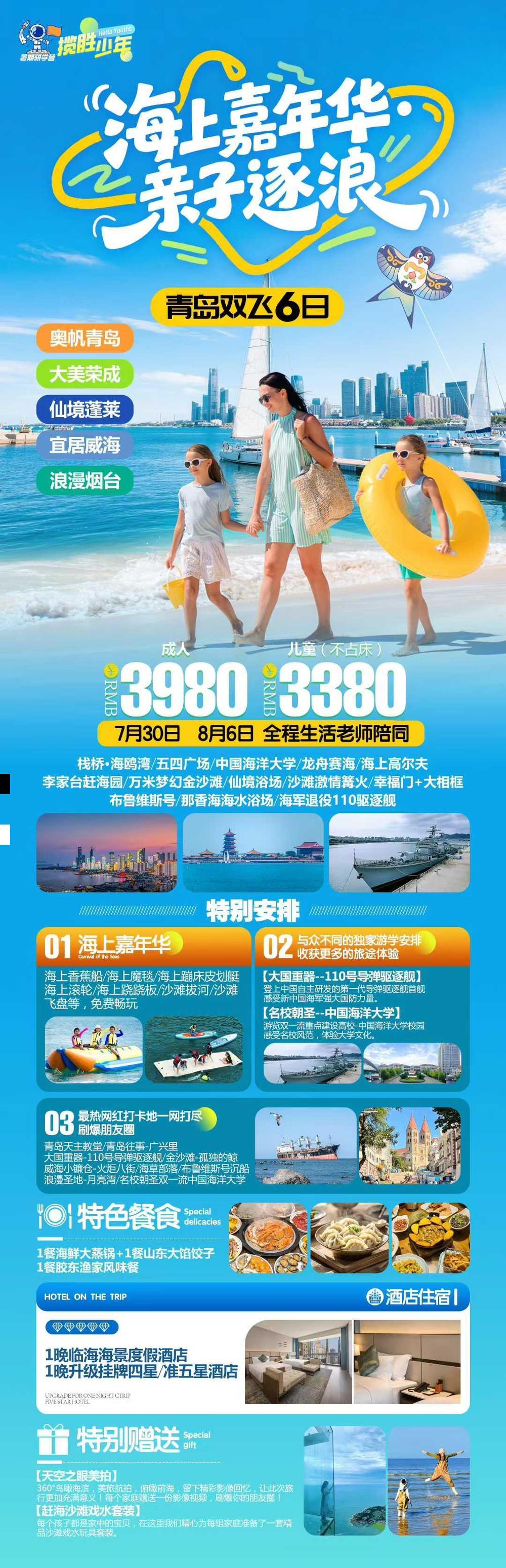 海报已过期