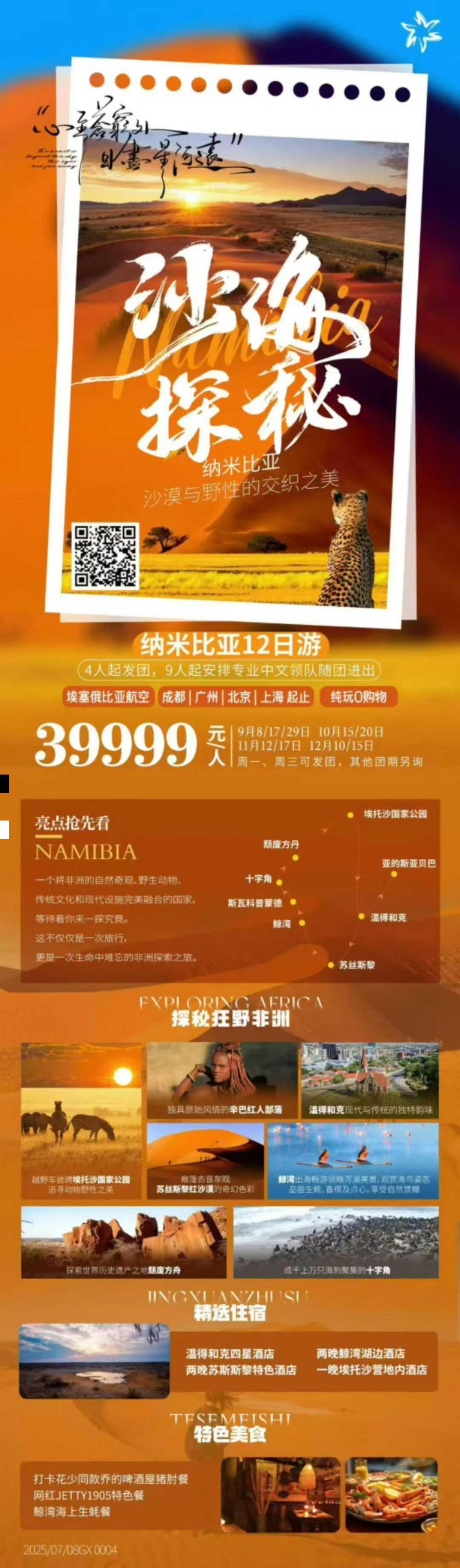 海报已过期