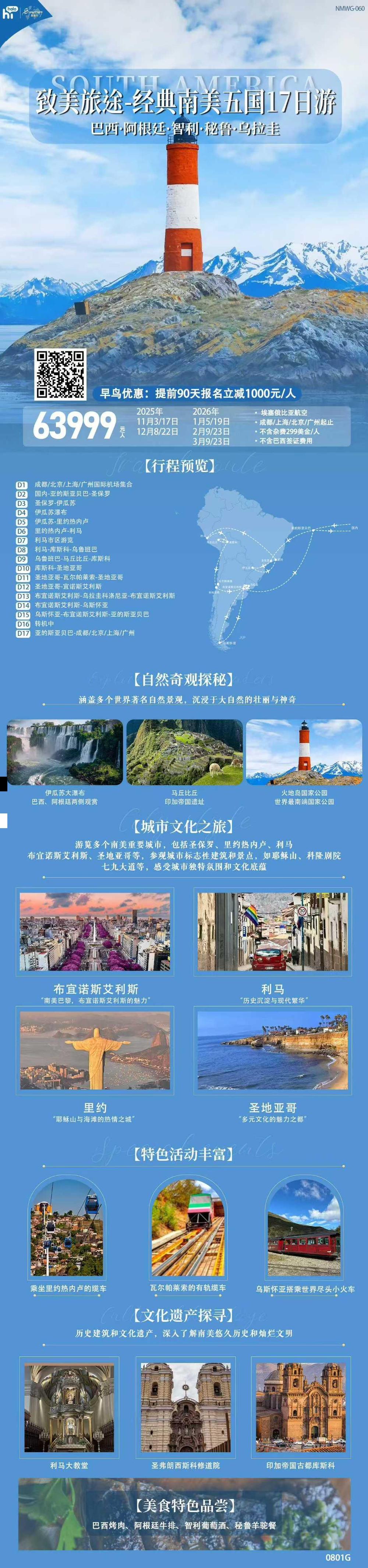 海报已过期