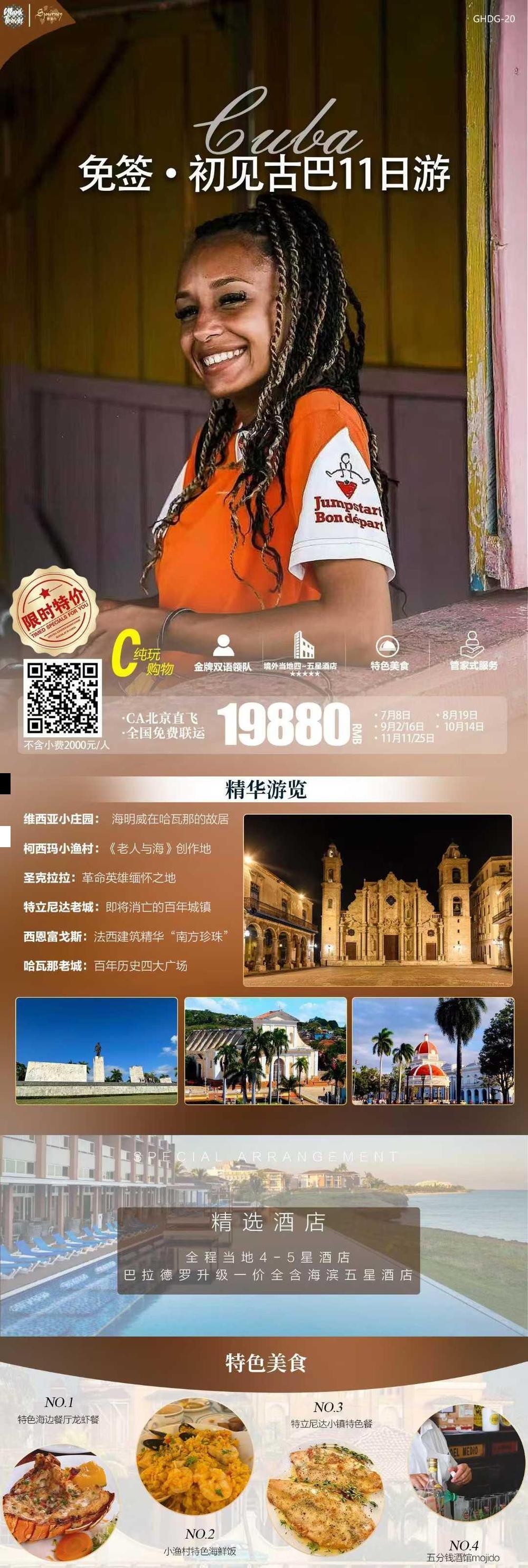 海报已过期