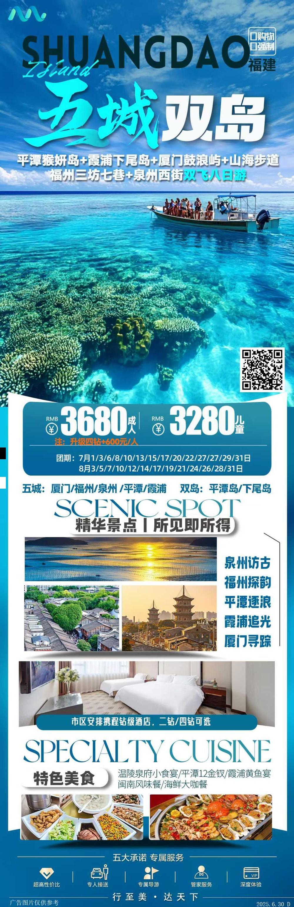 海报已过期