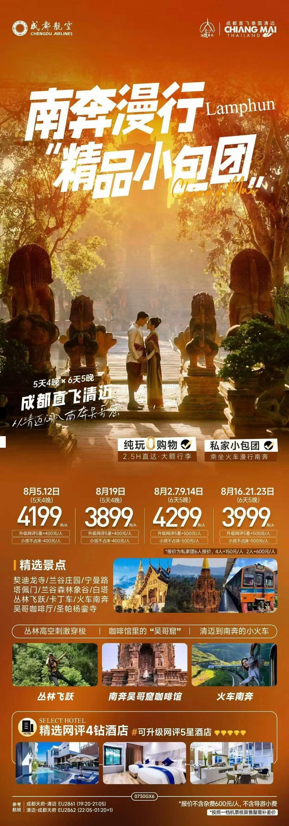 海报已过期