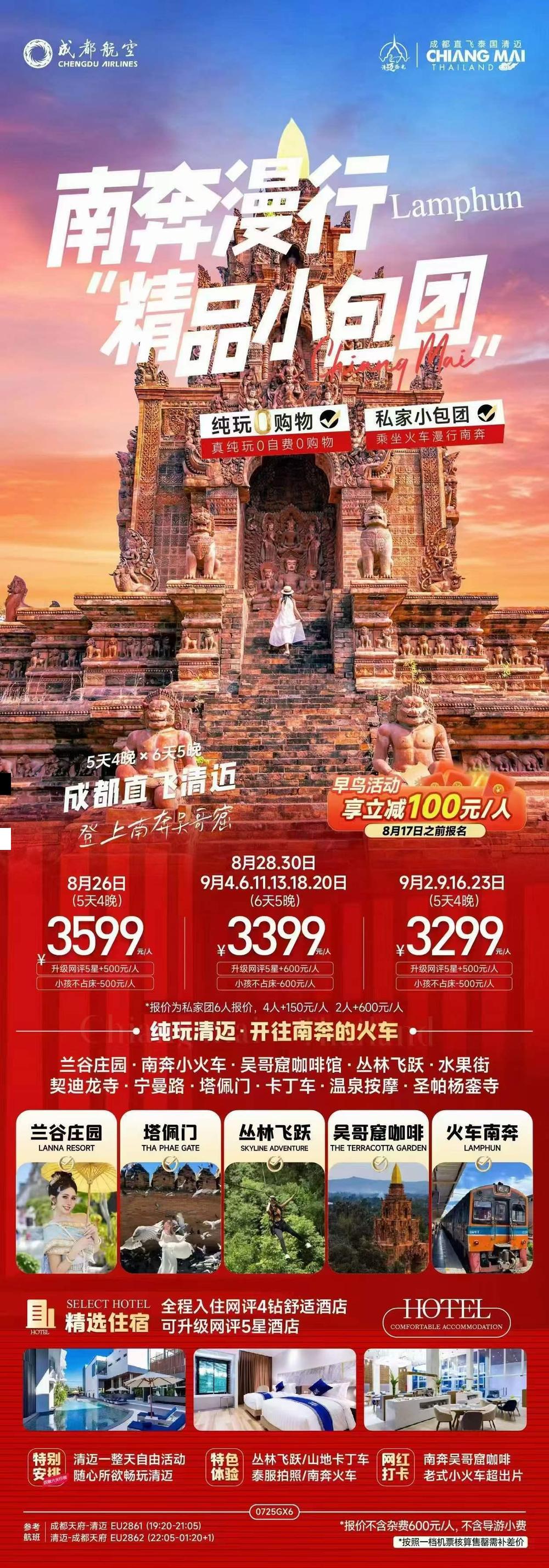 海报已过期