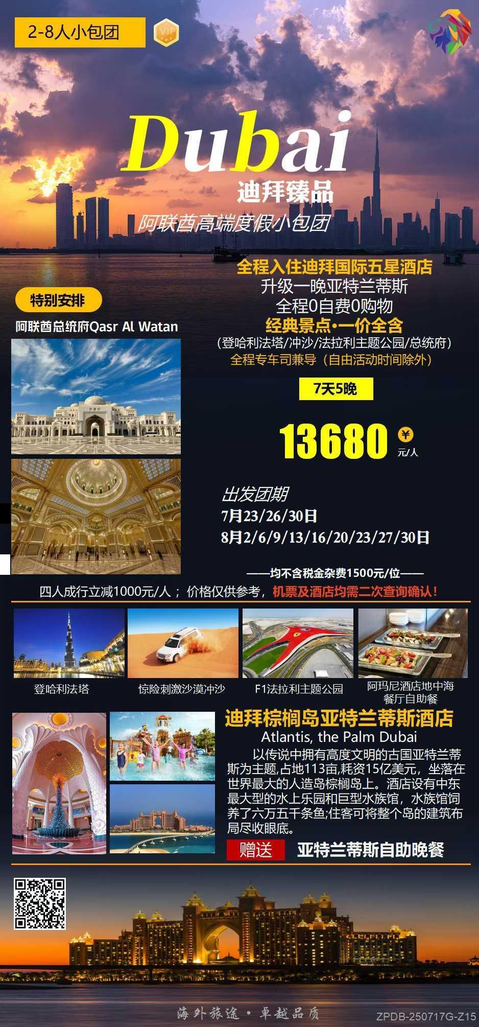 海报已过期