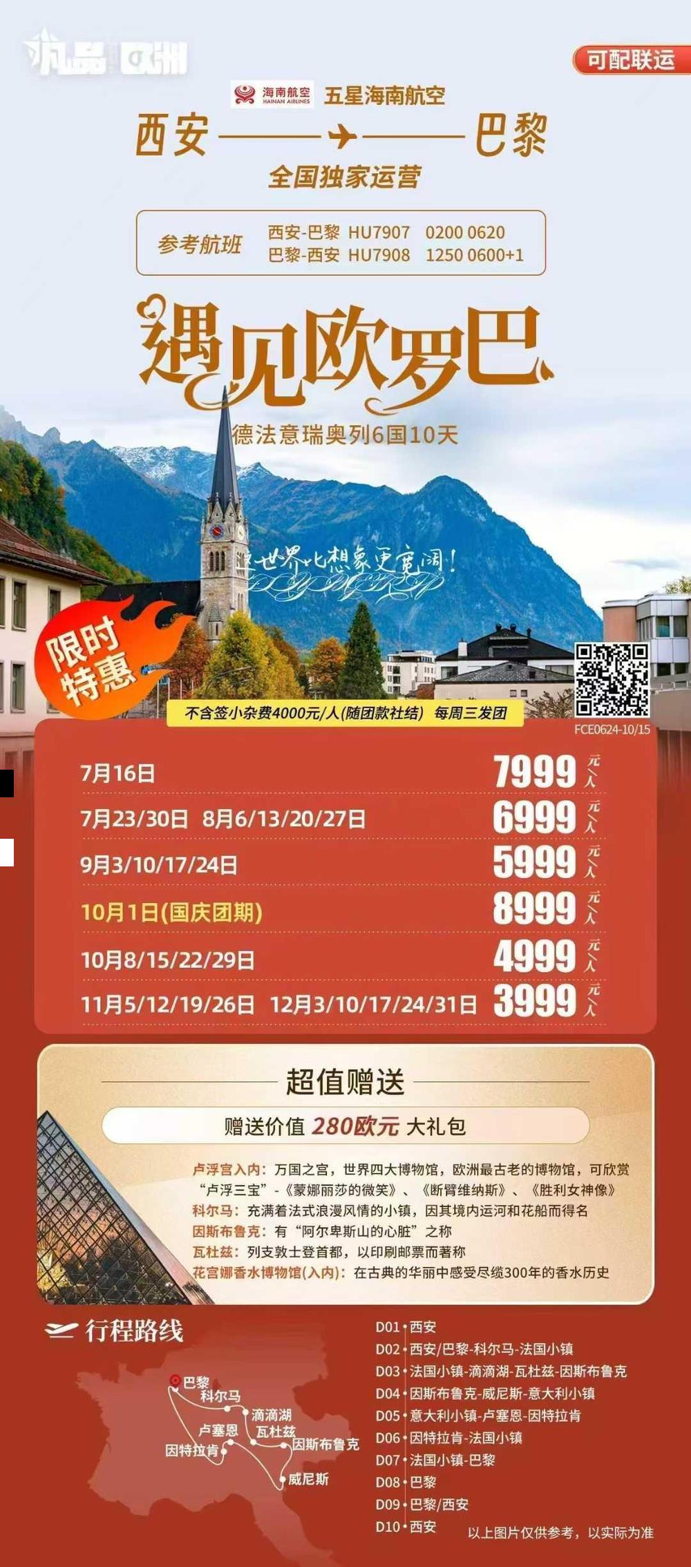 海报已过期