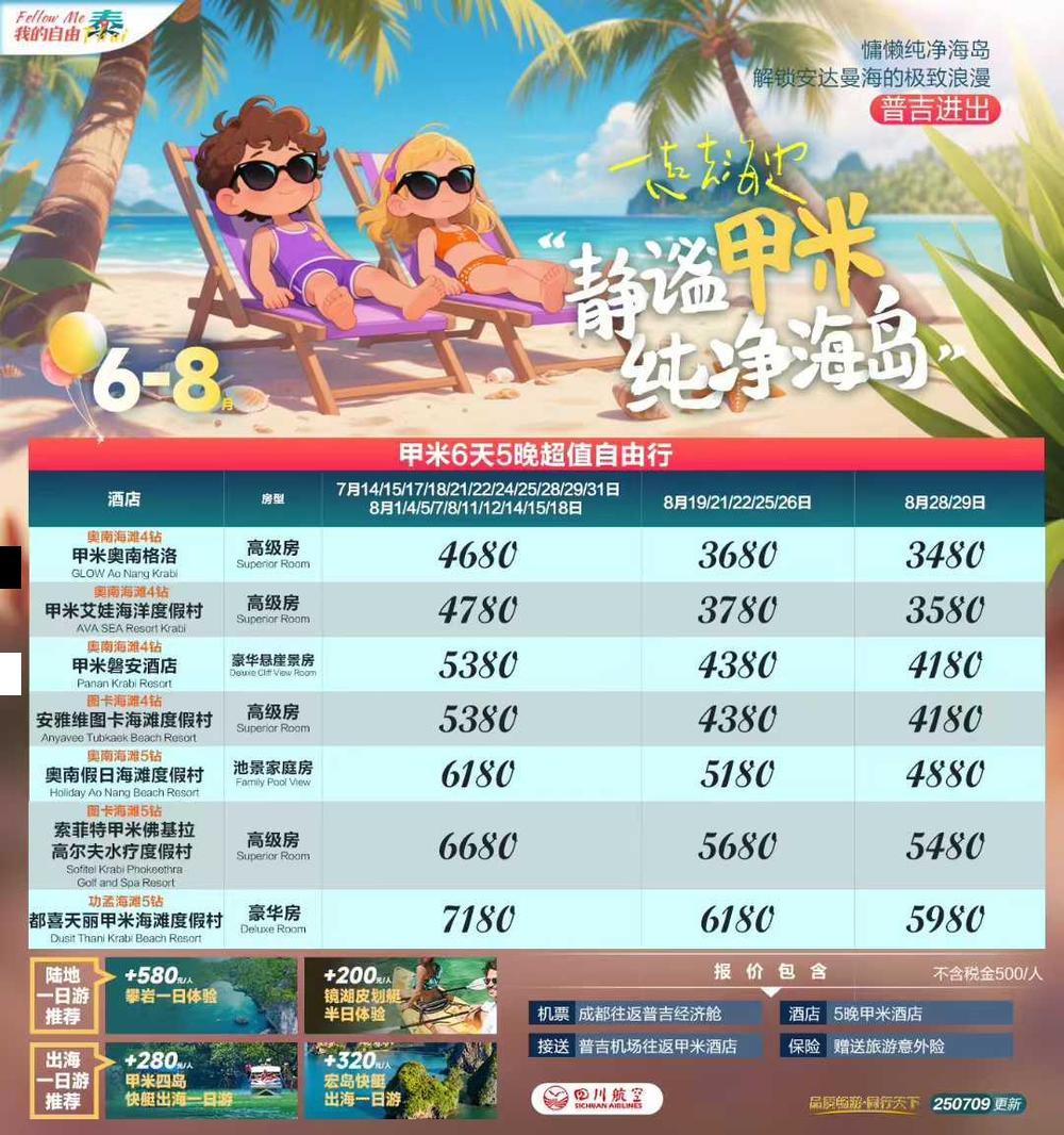 海报已过期