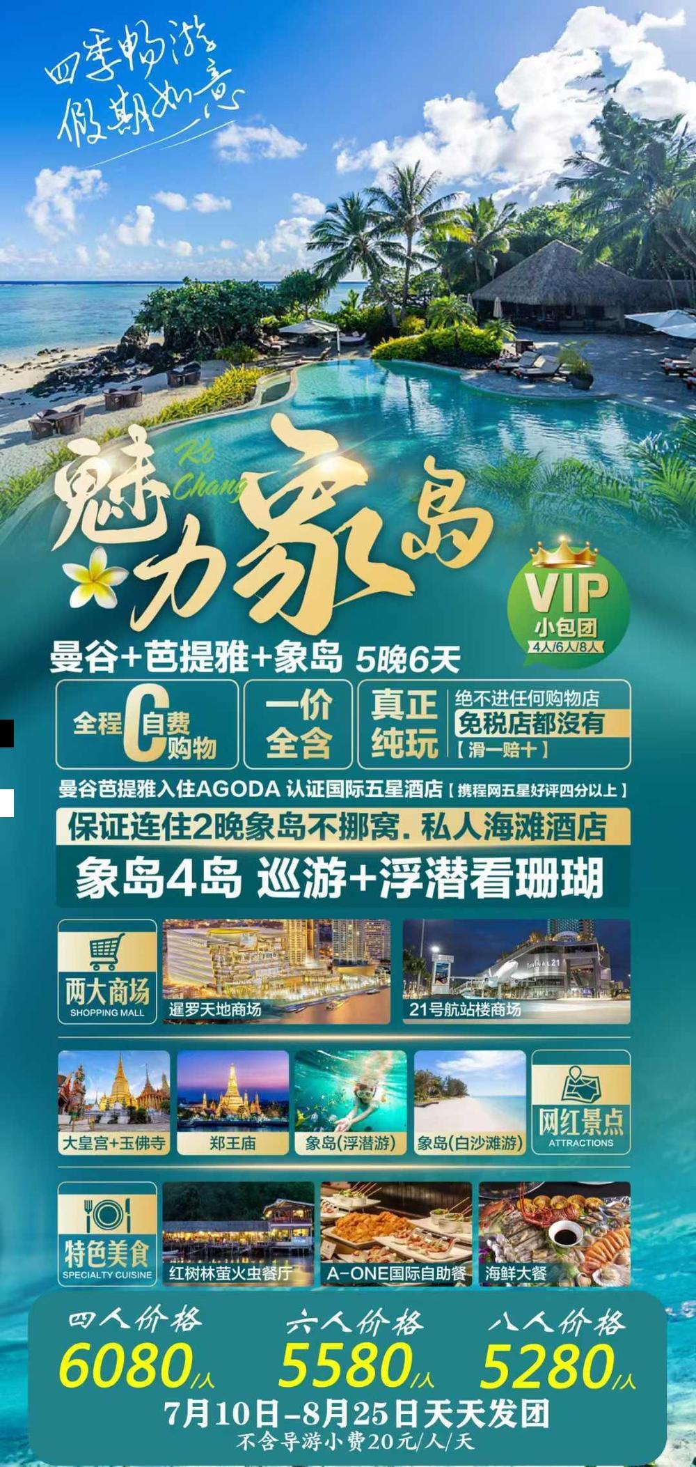 海报已过期